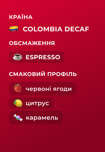Decaffeinated coffee beans Colombia 250g