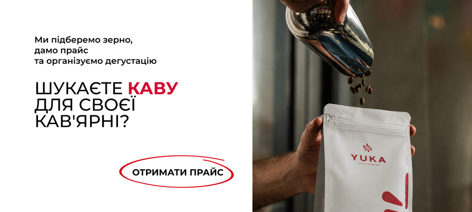 Пачка кави та кнопка заповнити форму