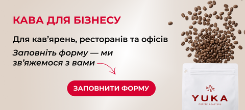 кава для бізнесу банер